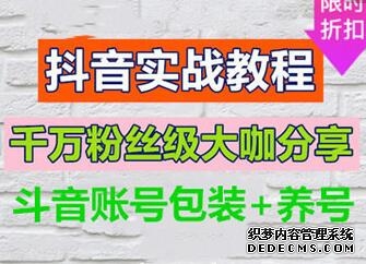 抖音淘宝客：了解抖音运营规则轻松上热门-第2张图片-小七抖音培训