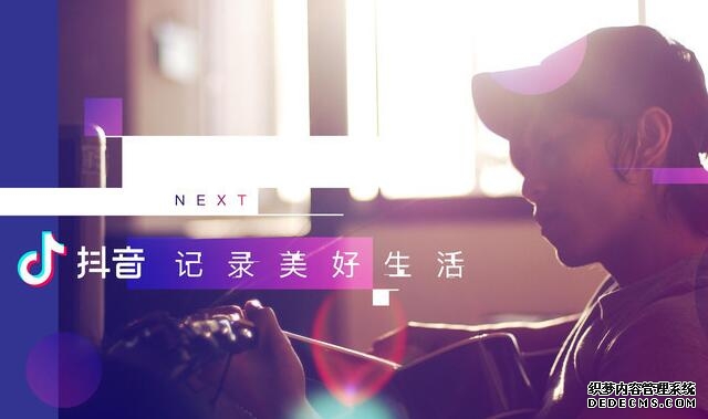 抖音运营团队：抖音运营思维攻略-第3张图片-小七抖音培训