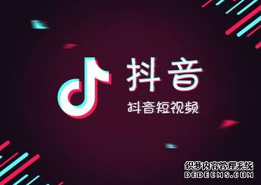 抖商研习社：如何在抖音做社交电商？-第3张图片-小七抖音培训