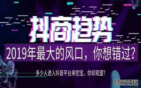 抖音小视频培训班：抖音运营方案怎么写-第2张图片-小七抖音培训