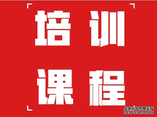 抖音培训讲师：抖音播放量为什么这么少？-第2张图片-小七抖音培训